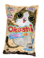 Okashi ทรายแมว กลิ่นกาแฟ 5 ลิตร  กลิ่มหอม จับตัวเป็นก้อนดี ดับกลิ่นดี