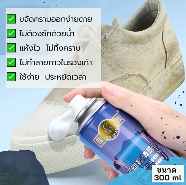 โปร-ซื้อ1แถม1-น้ำยาทำความสะอาดรองเท้า-น้ำยาซักรองเท้า-ทำความสะอาดรองเท้า-สเปรย์ทำความสะอาดรองเท้า-น้ำยาซักรองเท้าผ้าใบ