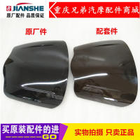 Construction Motorcycle Original JS125-6A -V6-6F Air-guide sleeve Motorcycle Bodywork Fairing Glass Hood glass Glass slide