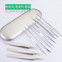 Iron Box Stainless Steel Acne Needle Set Double-head Acne Removal Cell Blackhead Clip Tweezers Beauty Tool