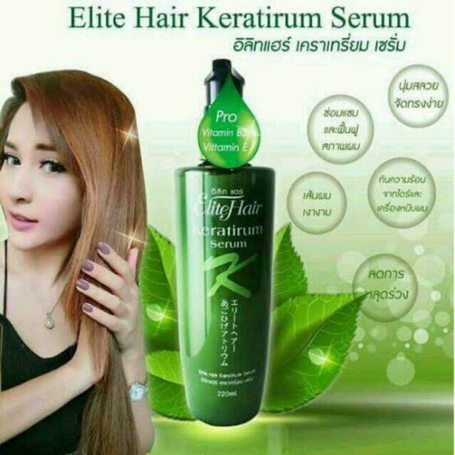 เซรั่มผม Elite Hair Keratirum Serum 220ml. Lazada.co.th