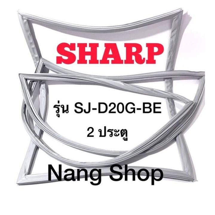 ขอบยางตู้เย็น-sharp-รุ่น-sj-d20g-be-2-ประตู