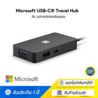 Microsoft USB-C® Travel Hub (ฮับ, อุปกรณ์แปลงสัญญาณ) USB-C, USB-A (3.1/Gen 2), VGA, Gigabit Ethernet และ HDMI 2.0