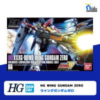 BANDAI HIGH GRADE [HG 1/144] WING GUNDAM ZERO กันพลา กันด้ม