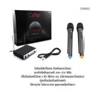 ไมค์ลอยคู่ Ceflar Wireless CM-002 Microphone