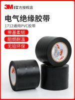 High efficiency Original 3M electrical tape 1712 black wire electrical insulation waterproof high temperature wear-resistant special 5cm self-adhesive high-viscosity pvc widened tape lead-free electrical appliances flame-retardant pipe wrapping auto parts