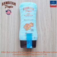 Hawaiian Tropic® After Sun Lotion Silk Hydration Weightless Moisturization, Coconut Papaya Fragrance 177 ml โลชั่นบำรุงผิวหลังออกแดด เนื้อบางเบา ให้ความชุ่มชื้น