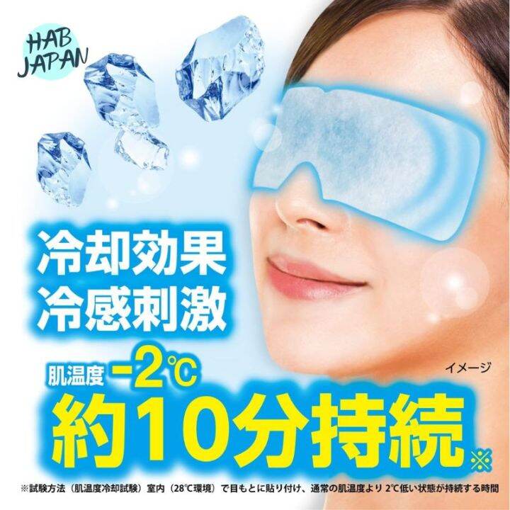 Kobayashi Sheet gel cooling eye masks 1 times A cooling gel sheet for the eyes Ship directly