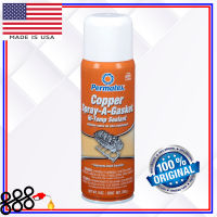 สเปรย์ฉีดปะเก็น ผสมทองแดง (สเปรย์ทองแดง) Permatex Copper Spray 80697