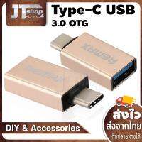 Type-C USB 3.0 OTG Sync Charging Adapter Connector