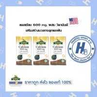 SPRINGMATE CALCIUM 600 WITH VITAMIN D 60 TABLETS (x3กล่อง) แคลเซียม 600 มิลลิกรัม พลัส วิตามินดี ?นำเข้าจากUSA?