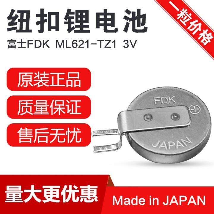 FDK ML621 rechargeable 3V SMD battery can be universal MS621FE-FL11E ...