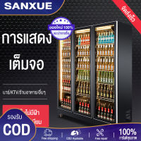 SANXUE ตู้เบียร์ บาร์ ตู้โชว์ตู้เย็น ตู้แช่สองประตูสามประตูเชิงพาณิชย์ ซูเปอร์มาร์เก็ต ตู้แช่เย็น ตู้แช่เครื่องดื่ม