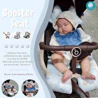 CoCoono Booster seat เบาะรองนั่งทุกสไตล์คาร์ซีท