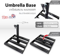 Leo ขาตั้งร่มสนาม ขนาด 35 ซม. ฐานตั้งป้าย ฐานตั้งธง แบบแพเล็ก แบบถอดเสา พกพาง่าย แกน 35 มิล