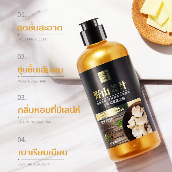 แชมพูขิงเพียว-แชมพูแก้ผมร่วง-senana-แชมพูขิง-300ml-ขิงช่วยป้องกันผมร่วง-แชมพูสำหรับลดผมขาดหลุดร่วง-ป้องกันผมร่วงบำรุงผม-ขิงบำรุงถึงราก-สดชื่นคว