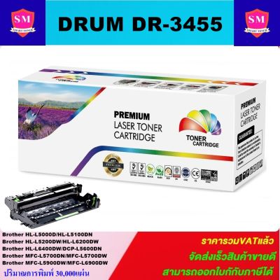 ดรั้มเลเซอร์โทเนอร์ Brother DRUM DR-3455 (ราคาพิเศษ) ดรัม Color box  สำหรับปริ้นเตอร์รุ่น   Brother DCP-L5500DN/L5600DN/L5650DN/HL-L5000D/L5100DN/L5200DW/L5200DWT/L6200DW/L6200DWT/L6300DW/MFC-L5700DW