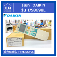 รีโมท  DAIKIN รุ่น 1758698L FTKE15GV2S