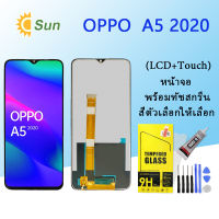 หน้าจอ oppo A5(2020) จอชุด จอพร้อมทัชสกรีน จอ+ทัช Lcd Display หน้าจอ ใช้ได้กับ ออปโป้ A5(2020)(AAA/งานแท้)