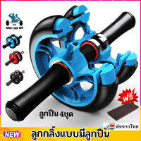 ลูกกลิ้งบริหารหน้าท้อง สเป็คขายที่ประเทศญี่ปุ่น ลูกปืน4ชุด ขนาดล้อ 14.5 cm  Ab rollers Roller Slide