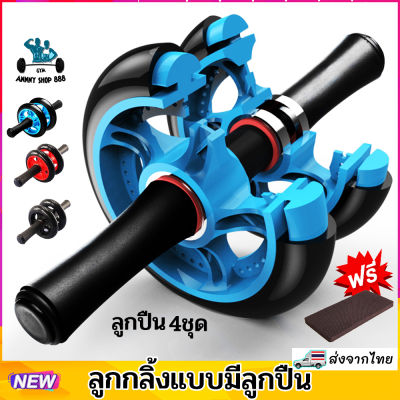 ลูกกลิ้งบริหารหน้าท้อง สเป็คขายที่ประเทศญี่ปุ่น ลูกปืน4ชุด ขนาดล้อ 14.5 cm  Ab rollers Roller Slide