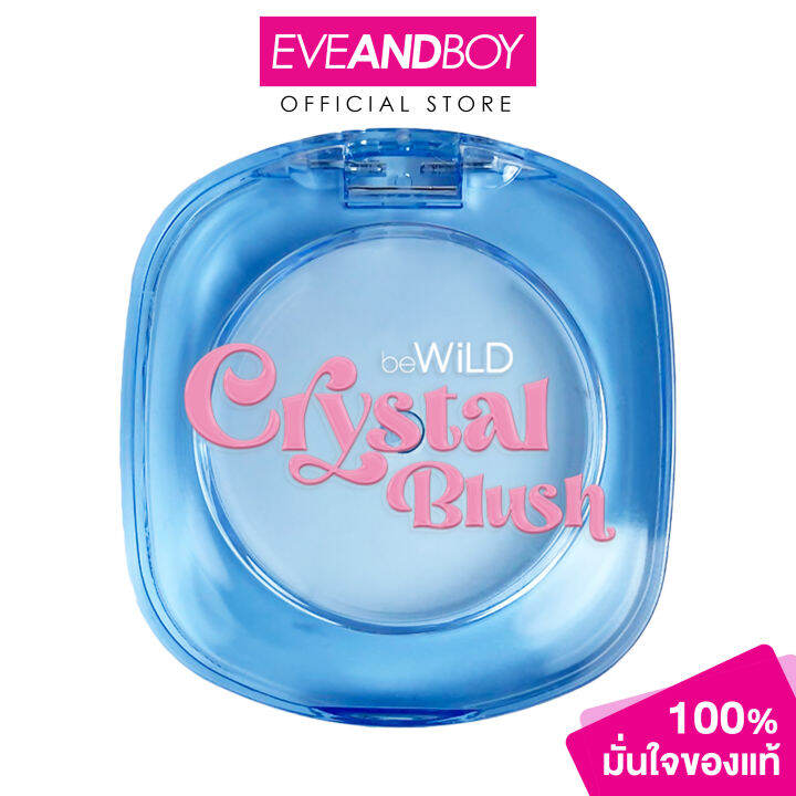 beWiLD Crystal Blush บีไวลด์ คริสตัล บลัช Lazada.co.th