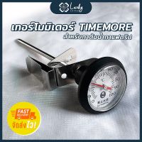 ?โปรเฟี้ยวจัด? (พร้อมส่ง) Timemore เทอร์โมมิเตอร์ สำหรับกาต้มน้ำกาแฟดริป Thermometer Stick Lucky Coffee เก็บเงินปลายทาง