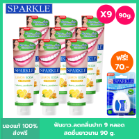 (แพค 9) SPARKLE ยาสีฟัน สปาร์คเคิล ดับเบิ้ล เลมอนโซดา 90 กรัม สูตร LEMON SODA TOOTHPASTE 90 G ฟันขาว ไร้กลิ่นปาก