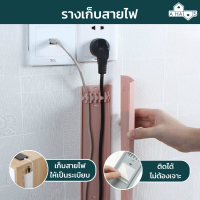 ?ส่งจากไทย? A HAUS ที่เก็บสายไฟติดผนัง รางเก็บสายไฟ ที่เก็บสายไฟ ท่อร้อยสายไฟ  สไตล์มินิมอล ติดผนังได้ ไม่ต้องเจาะผนัง