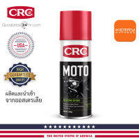 CRC MOTO SILICONE SHINE สเปรย์เคลือบยางและพลาสติก สําหรับจักรยานยนต์