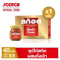 สก๊อตซุปไก่สกัด ผสมถั่งเฉ้า 40 มล. (แพ็ก 6 ขวด) จำนวน 1 แพ็ก สุดคุ้ม !!! พร้อมจัดส่ง !!