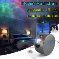 HR Night Light Projector  ไฟตกแต่งห้อง แบบหมุนได้  โคมไฟดาว  7 สี LED เชื่อมต่อผ่านUSB เครื่องฉายดาว ไฟตกแต่ง  สำหรับตกแต่ง ไฟตกแต่งห้องนอน ไฟห้องนอน