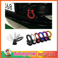 หูลากหลอก แบบติดกาว DUMMY TOWING HOOK หูลากซิ่ง  ติดเพื่อความสวยงามเท่านั้น ของแต่งรถ ของแต่งรถยนต์ หูลากแต่งวีออส ตะขอแต่งรถ