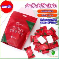 Gw ผ้าขนหนูอัดเม็ด ผ้าอเนกประสงค์ ผ้าพกพา แพ็ค 20 เม็ด Compressed towel