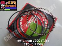 แหวนลูกสูบ C900 (T.R.) STD (012159)