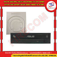 เครื่องอ่านเขียนดีวีดี DVD RW Asus DRW-24B1ST-N30 Internal 24x DVD Burner With M-Disc Support (Black) NoBox (90DD01T0-B37000) สามารถออกใบกำกับภาษีได้