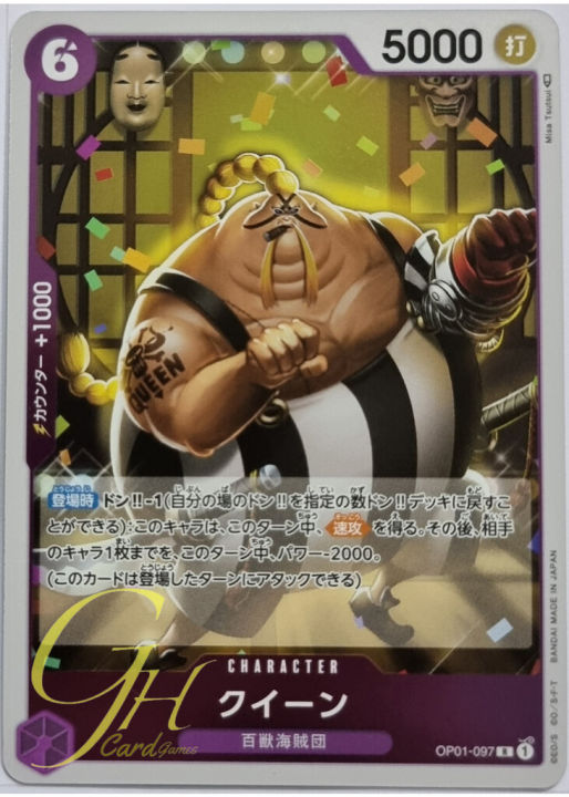 One Piece Card Game [OP01-097] Queen (Rare)