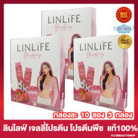 Pananchita LinLife ลินไลฟ์ ปนันชิตา ลินไลฟ์โปรตีน เจลลี่โปรตีน โปรตีนพืช โปรตีนเจลลี่ กลิ่นสตรอเบอร์รี่ [10 ซอง/กล่อง] 3 กล่อง]