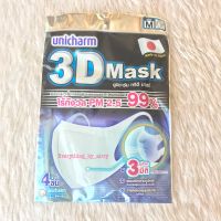 Unicharm 3D size M ขนาดปกติ สำหรับผู้ใหญ่