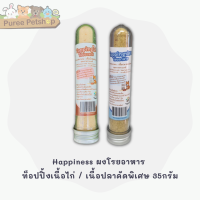 Happiness ผงโรยอาหาร  ท็อปปิ้งเนื้อไก่คัดพิเศษ  35กรัม