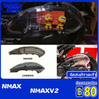 ตัวกรองอากาศ NMAX155 V1 NMAX155 V2 / Aerox 155 V2