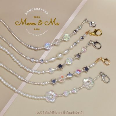 สายคล้องหน้ากาก สายคล้องแมส Closetofmomandme สวยไม่ซ้ำ ตะขอใหญ่ งานพรีเมี่ยม ⭐️  3in1 แมส/แว่น/หูฟัง สายคล้องแมส คล้องแว่น คล้องหน้ากาก มุก ลูกปัด สายคล้องคอ mask stap สายคล้องแว่น