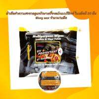 ผ้าเช็ดทำความสะอาดดูแลรักษาเครื่องหนังแบบรีฟิลล์ ในแพ็คมี 20 ผืน Waxy wax จำนวน1แพ็ค