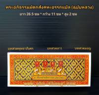 พระอภิธรรม พระ อภิธรรม มัตถสังคหะอรรถแปลฉบับหลวง พระ อภิธรรม มัตถ สังคหะ อรรถ แปล ฉบับหลวง บริขาร ของใช้ ที่จำเป็น ภายใน วัด บวช พระ เณร ี