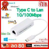 ✨✨#BEST SELLER สายแปลงสัญญาณ Type C to Lan 10/100Mbps Type-C Ethernet Adapter ##ที่ชาร์จ หูฟัง เคส Airpodss ลำโพง Wireless Bluetooth คอมพิวเตอร์ โทรศัพท์ USB ปลั๊ก เมาท์ HDMI สายคอมพิวเตอร์