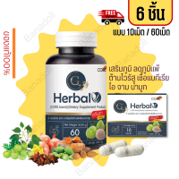 CORE G HERBAL 60/10 แคป คอร์ จี เฮอร์เบิลอาหารเสริม สมุนไพรแคปซูล แคปซูน ภูมิคุ้มกัน ต้านหวัด บรรเทาภูมิแพ้ สุขภาพดี หลับยากอ่อนเพลีย ป่วยง่าย