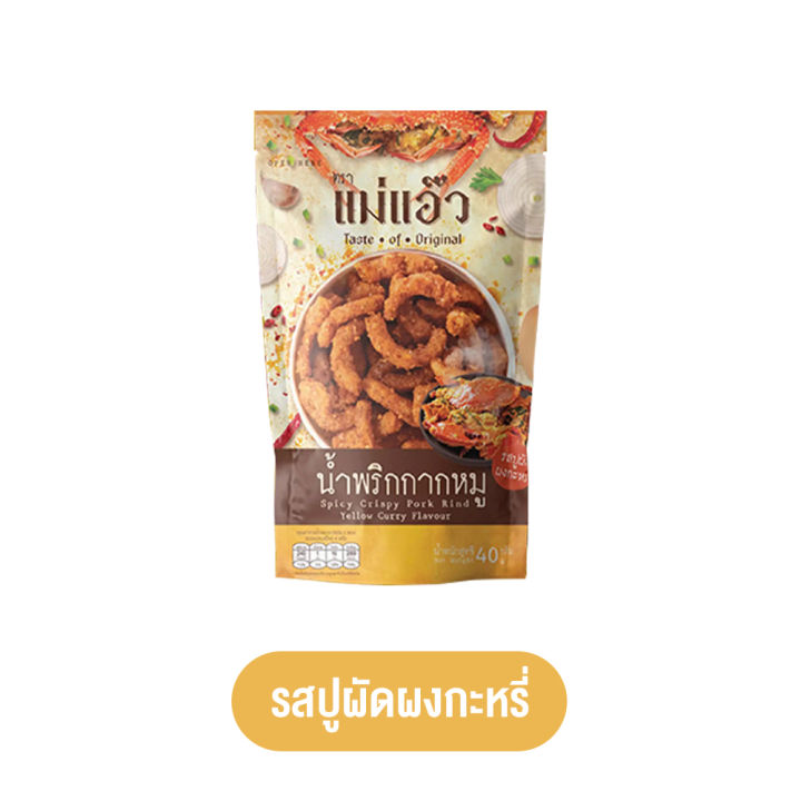 maeaew-น้ำพริกแม่แอ๊ว-น้ำพริกกากหมูสูตรพิเศษ-น้ำพริกกากหมู-40g-น้ําพริกแคบหมู-เเม่เเอ๊วน้ำพริก-น้ำพริก-40-กรัม-กากหมู