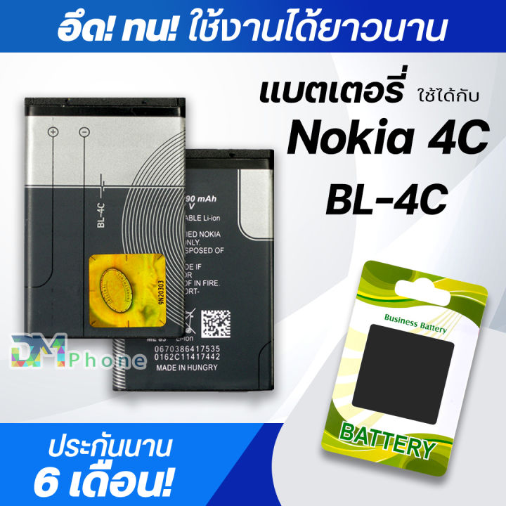 แบตเตอรี่-nokia-4c-bl-4c-battery-แบต-สำหรับ-nokia-x2-1265-1325-1202-1661-2600-2650-2652-2220s-2228-2690-3500c-3108-3500-5100-6260-6170-6102-6100-6101-6103-6131-6066-6088-6131i-6136s-6170-6260-6300-612