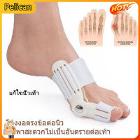 【Pelican】เครื่องมือแก้ไขนิ้วเท้าซิลิโคน Correctorแก้ไขนิ้วหัวแม่มือพลิกกลับ แก้ไขกระดูกเท้าใหญ่พลิกเข็มขัด คืนใช้นิ้วเท้าพลิกกลับ แก้ไขกระดูกเท้าใหญ่