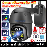 IP Camera V380 กล้องไร้สาย2022 กล้องวงจรปิด กล้องวงจรปิดสำหรับภายในบ้าน คืนวิสัยทัศน์ HD กันน้ำและกันฝุ่น รองรับการเชื่อมต่อ WiFi (APP:V380)